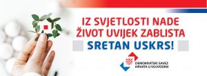 Sretan i blagoslovljen Uskrs
