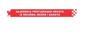 Priopćenje za javnost Zajednice protjeranih Hrvata iz Srijema, Bačke i Banata: osvrt na govor zastupnice Šimprage i na položaj Hrvata u Srbiji
